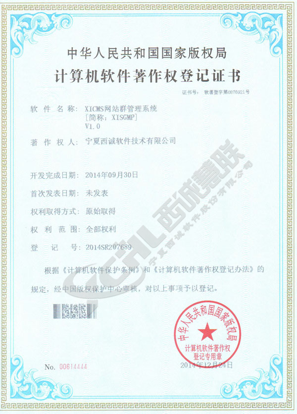 XICMS網(wǎng)站群管理系統(tǒng)