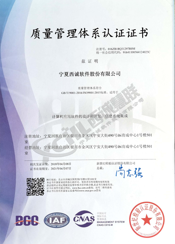 質(zhì)量管理體系認(rèn)證證書